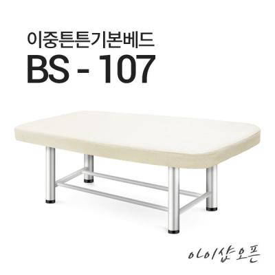 병원침대 튼튼피부관리베드 BS-107 왁싱베드 높은베드 평베드 병원 주사베드 - 한국