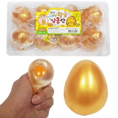 심쿵란 8개 계란한판 말랑 황금알 심쿵란 계란주물럭 스퀴시