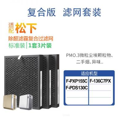 LG정수기렌탈 Panasonic 공기 청정기 필터 PDF35/VDG/VXG/PXJ/50X/70/71/90C 필터와 호환 가능