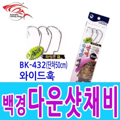 롤링에기 백경다운샷 와이드훅(BK432) 광어채비 웜 생미끼채비, 와이드훅3/0 (3개입)