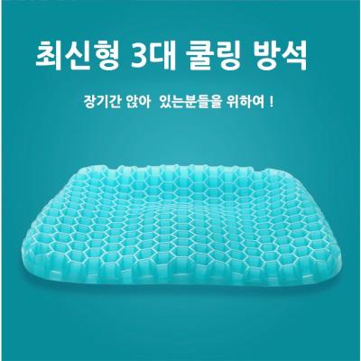방석 BOKICHI 3세대 실리콘 방석 + 사계절 커버, 민트